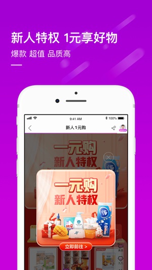 国美电器网上商城自营app截图1