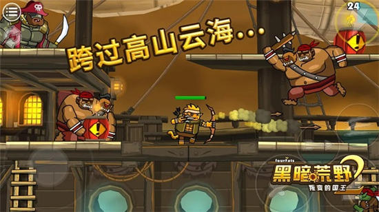 黑暗荒野2无限金币版截图2