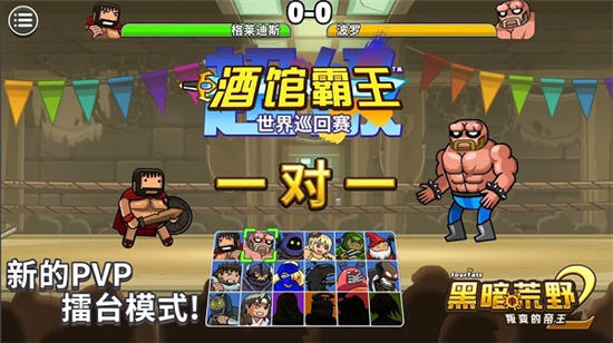 黑暗荒野2无限金币版截图3
