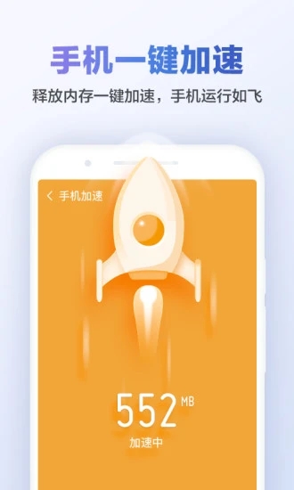 猎豹清理大师苹果版安装包截图1