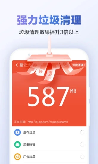 猎豹清理大师苹果版安装包截图2