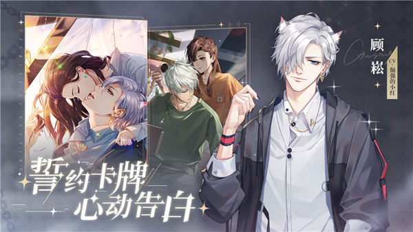 猫之宿约者ios版截图2