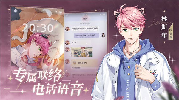 猫之宿约者ios版截图1