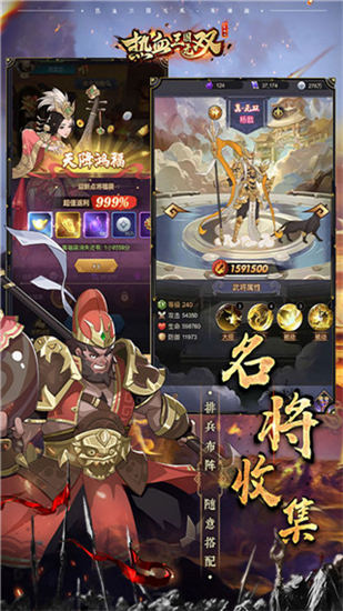 热血三国无双送五连抽版截图3