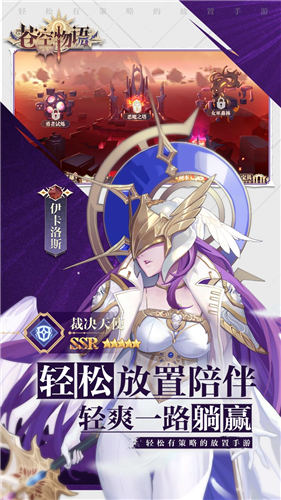 苍空物语解锁版截图1