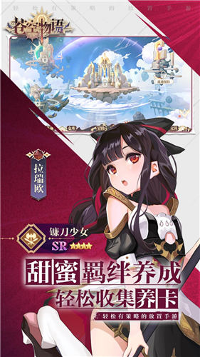 苍空物语解锁版截图3