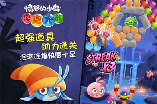 愤怒的小鸟泡泡大战无限道具版截图3
