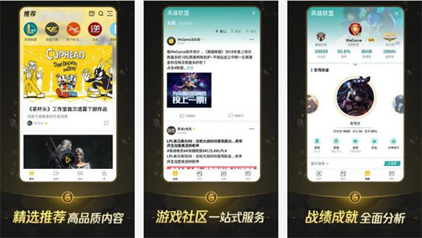 掌上WeGame