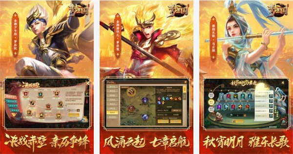 梦三国手游