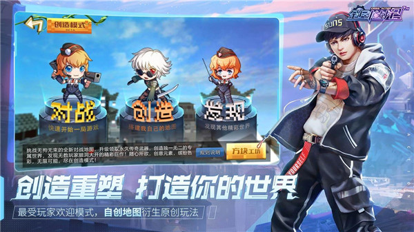 全民枪战2无限钻石无限金币解锁版截图1