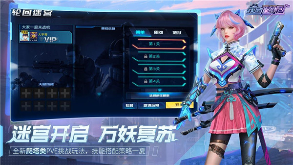 全民枪战2无限钻石无限金币解锁版截图3
