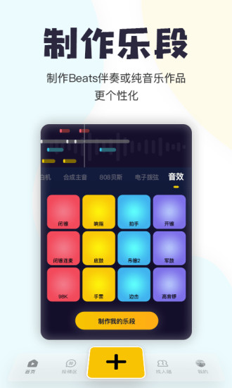 唱鸭app最新版截图2