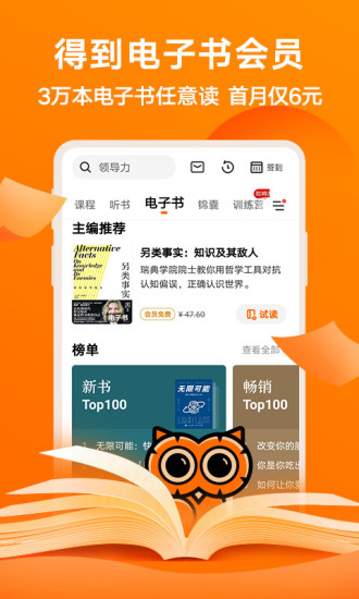 得到解锁版截图1