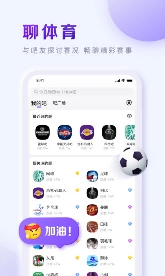 百度贴吧纯净版去广告截图3