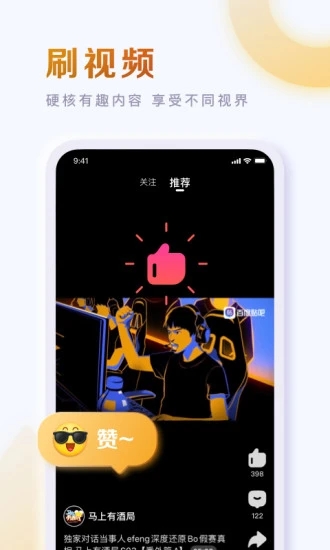 百度贴吧纯净版去广告截图2