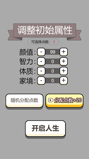 人生幸运岛解锁版截图3