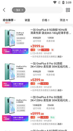 京东极速版app苹果版截图3