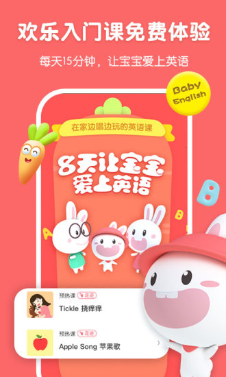 宝宝玩英语解锁版截图3