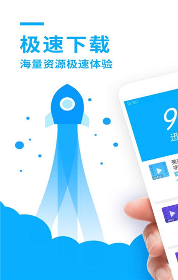手机管家去广告版纯净版截图3