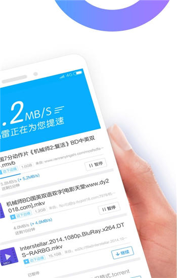 手机管家去广告版纯净版截图1