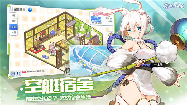 冒险小分队内购解锁版截图1