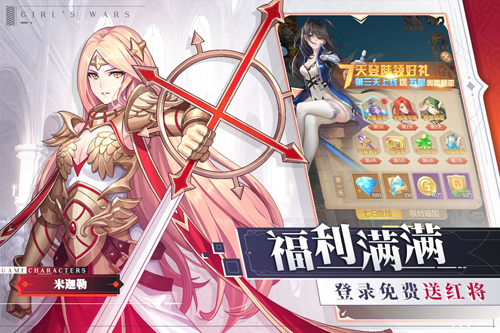 少女战争解锁版满v无限钻石截图2