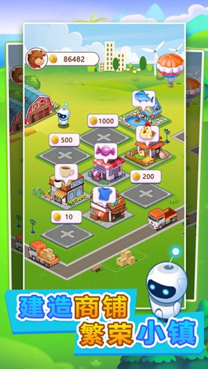 富豪小镇红包版正版2021截图3