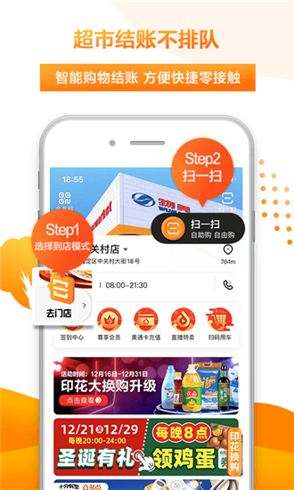 多点app最新版截图2
