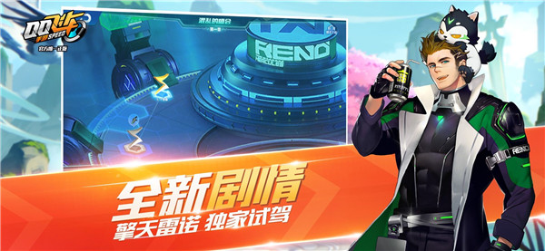qq飞车体验服ios版本截图2