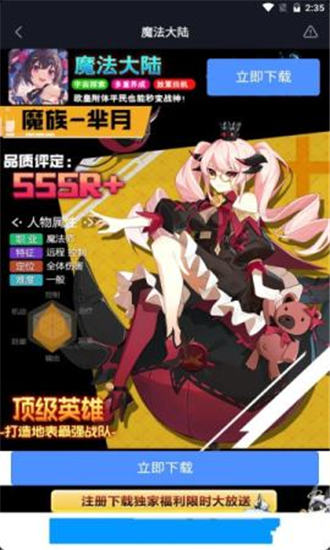 魔法大陆手游截图3