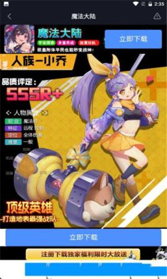 魔法大陆手游截图1