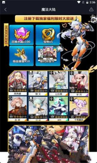 魔法大陆内购解锁版截图3