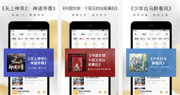 企鹅FM