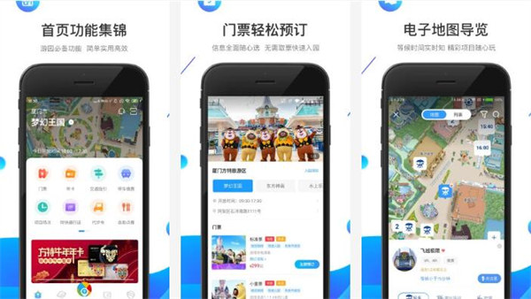 方特旅游