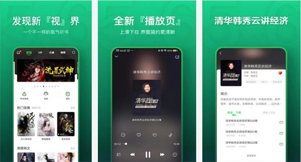 氧气听书