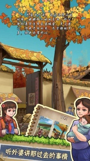 我的小农院红包版截图1