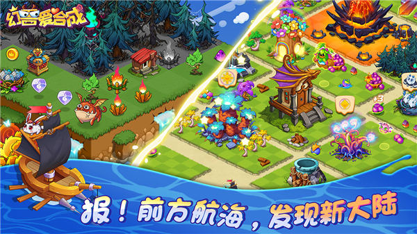 幻兽爱合成苹果解锁版截图3