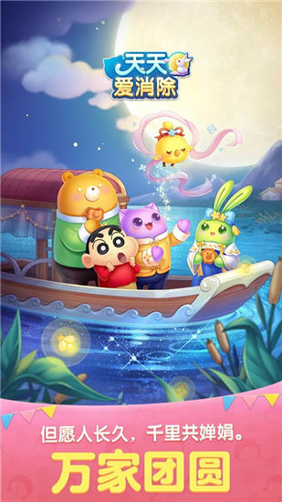 天天爱消除红包版截图1
