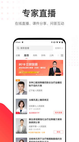 有道翻译官解锁版app截图3