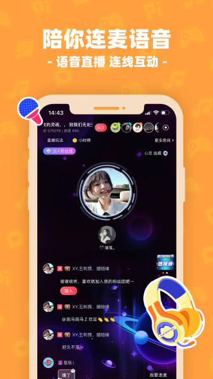 皮皮陪玩最新版本截图3