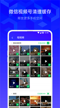 腾讯手机管家安卓版截图1