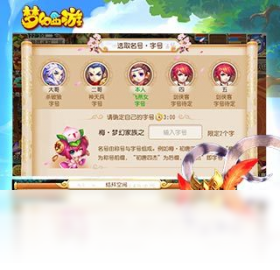 梦幻西游官方电脑版下载