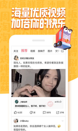 皮皮虾极速版截图1