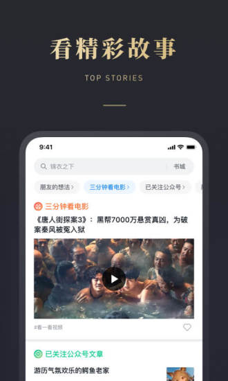 微信读书app旧版下载截图2