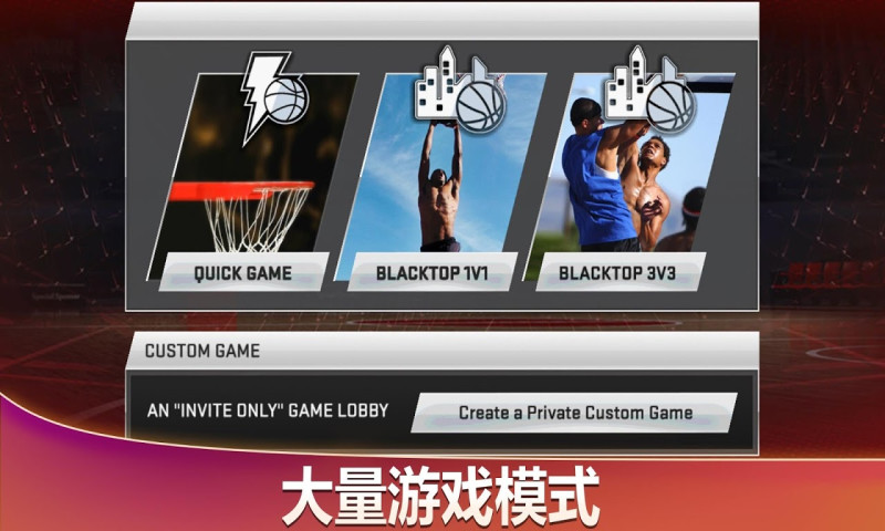 nba2k20ios解锁版截图2