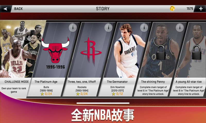 nba2k20ios解锁版截图1