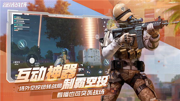 终结战场无限金币钻石截图2