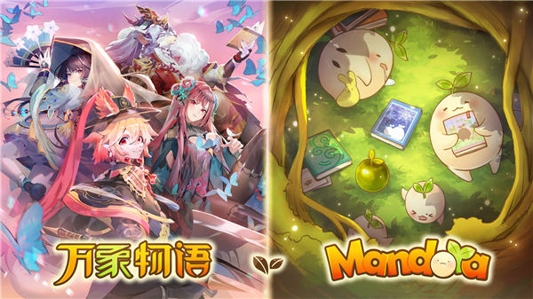 万象物语苹果服截图1