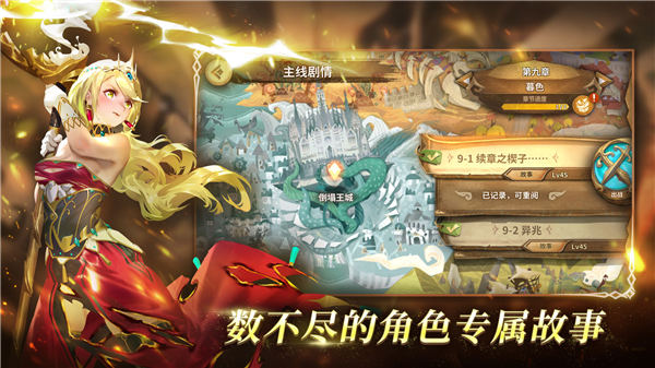 万象物语苹果服截图3