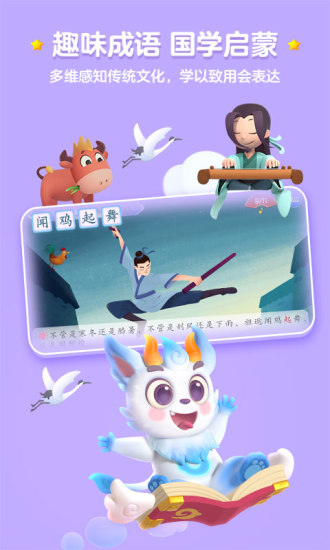 洪恩识字全课程免费版截图3